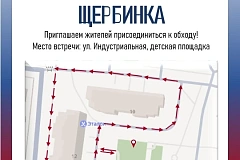 Обход территории состоится на улице Индустриальная