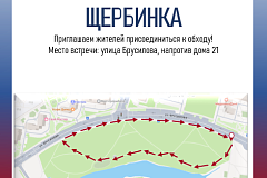 Обход территории состоится на улице Брусилова
