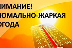 Аномальная жара до 32 градусов придет в Московский регион с 18 по 22 мая