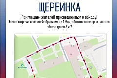 Обход территории состоится в поселке Фабрики имени 1 Мая