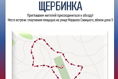 Обход территории состоится в парке Липки