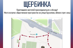 Обход территории состоится на улице Брусилова