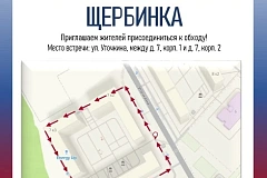 Обход территории состоится в жилом комплексе «Алхимово»