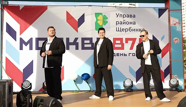 День города отметят в Щербинке