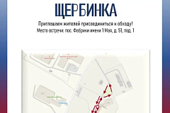 Обход территории состоится в поселке Фабрики имени 1 Мая