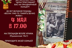 Театр «Щука» приглашает на праздничный концерт 