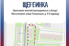 Глава управы проведет обход улицы Театральная