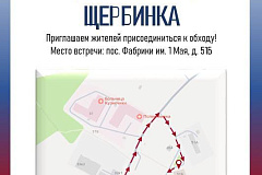 Обход территории состоится в микрорайоне Гора 