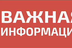 Информация о необходимости получения твердого топлива в 2025 году 