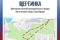Обход территории состоится в парке Барыши 